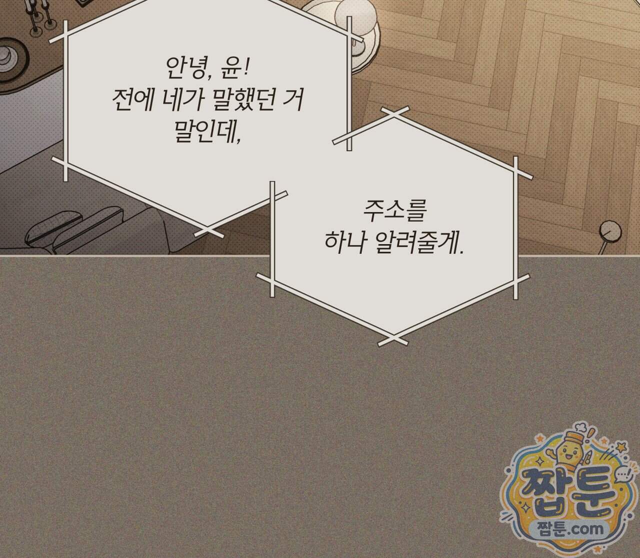 종의 진화 32화 10