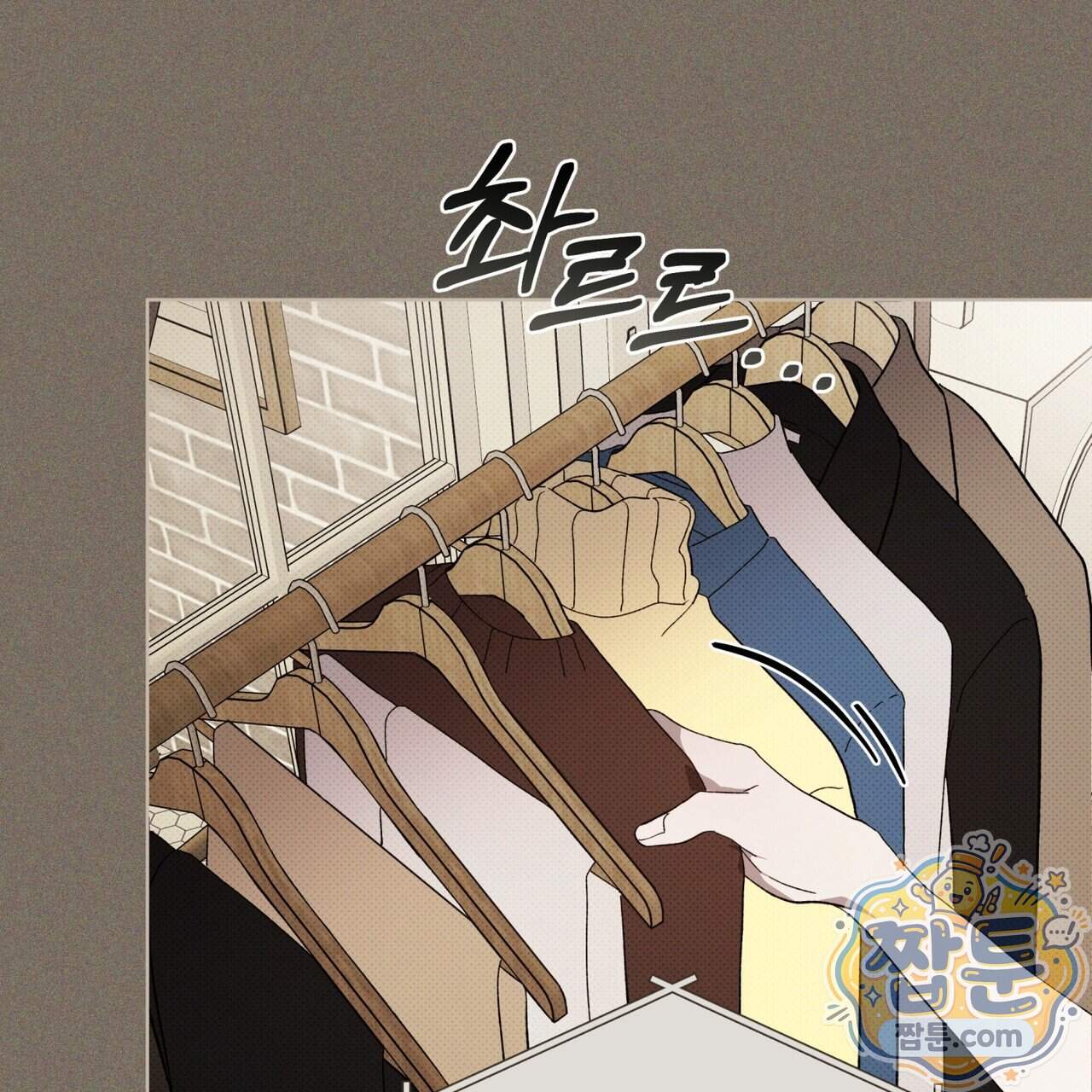종의 진화 32화 11
