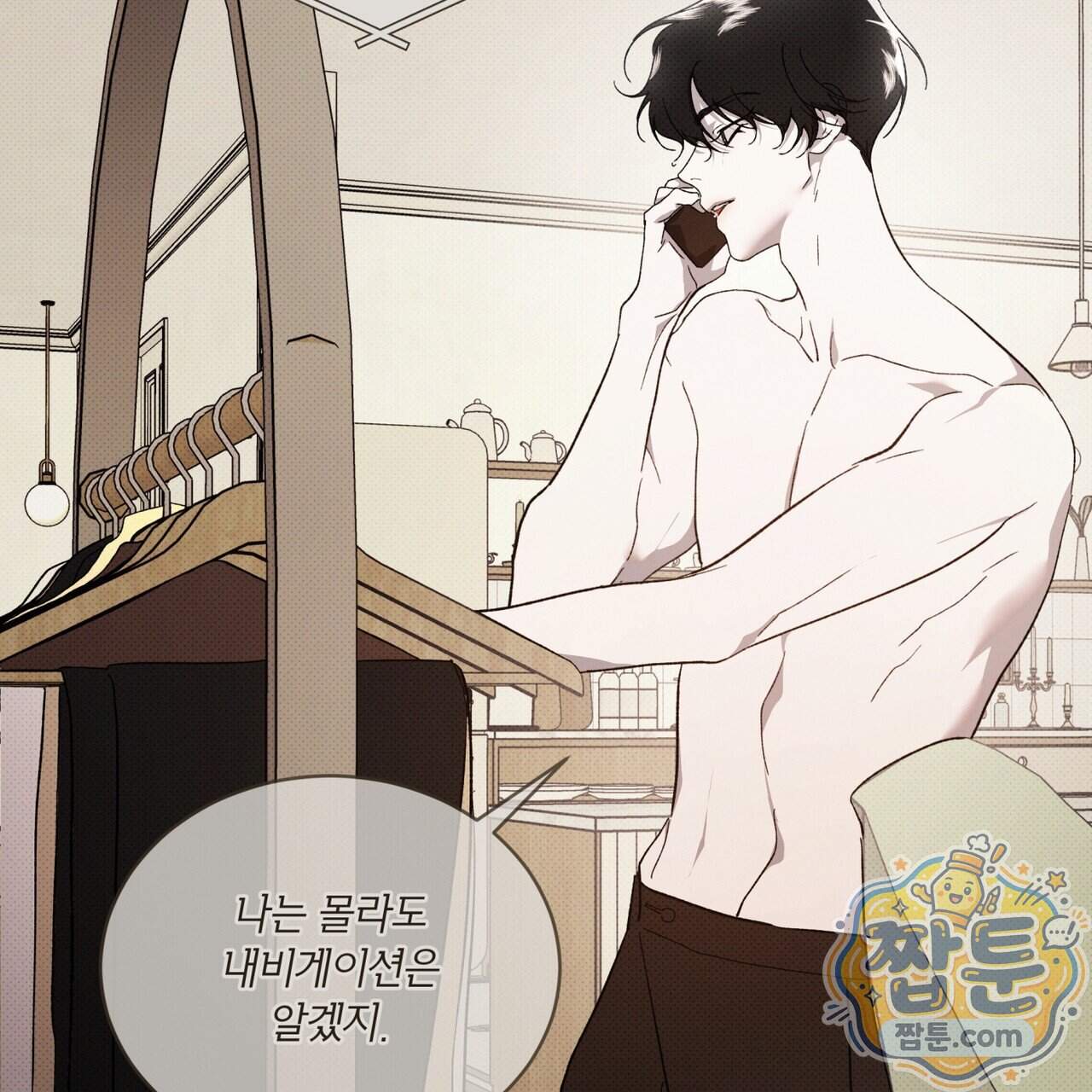 종의 진화 32화 13