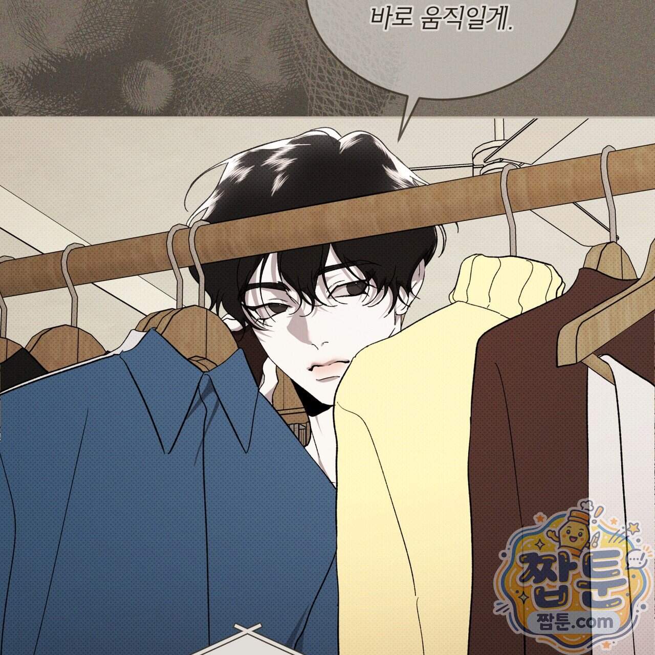 종의 진화 32화 15