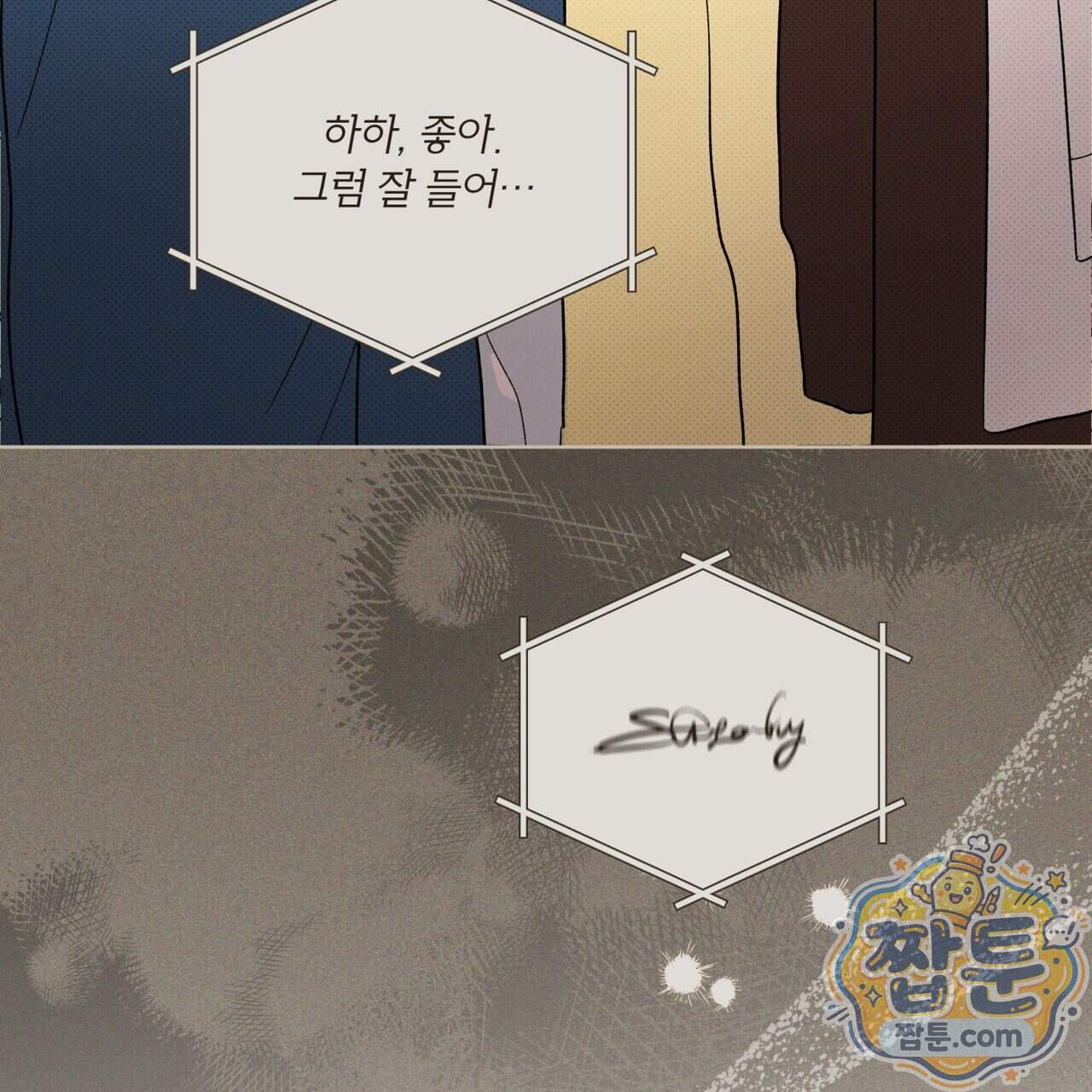 종의 진화 32화 16