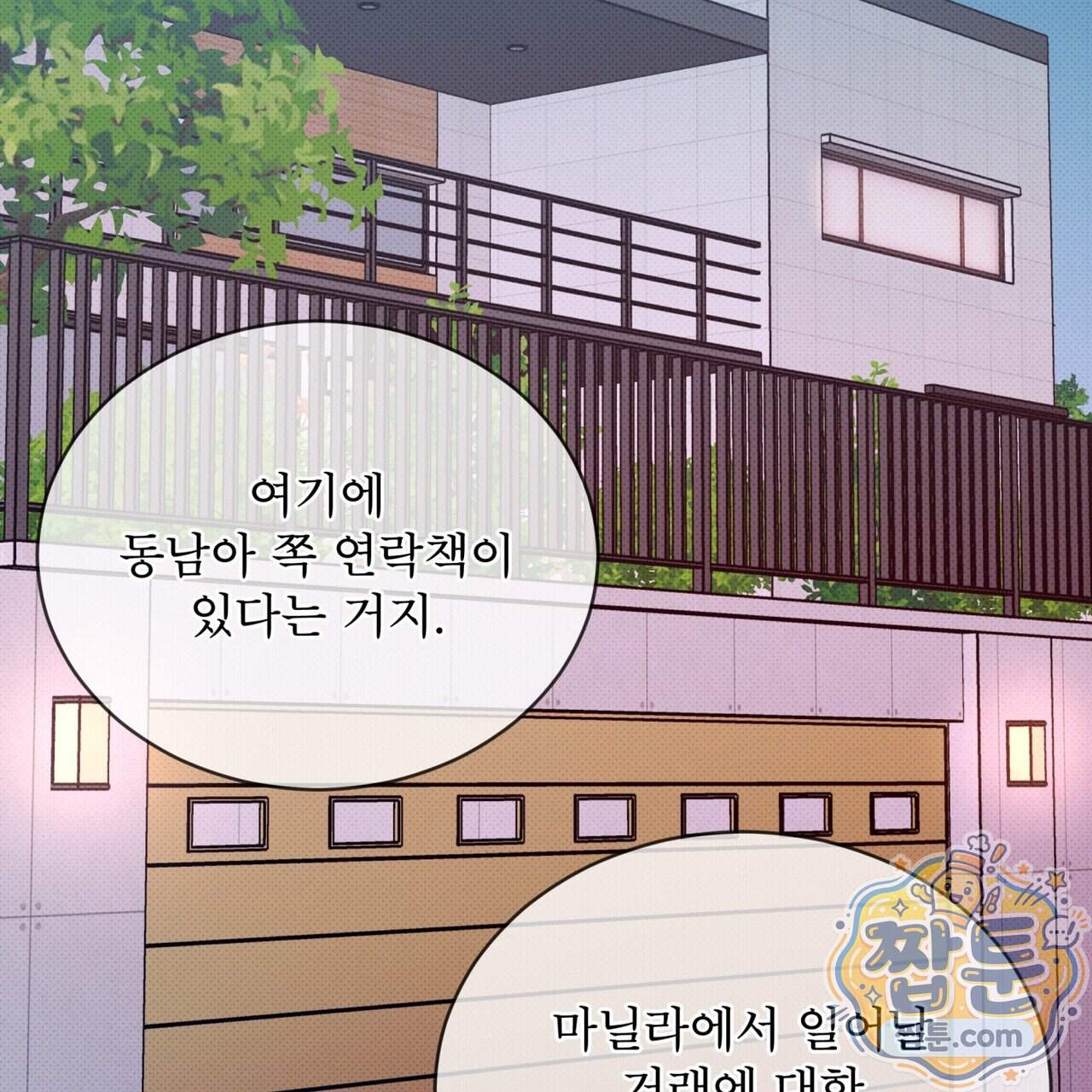 종의 진화 32화 22