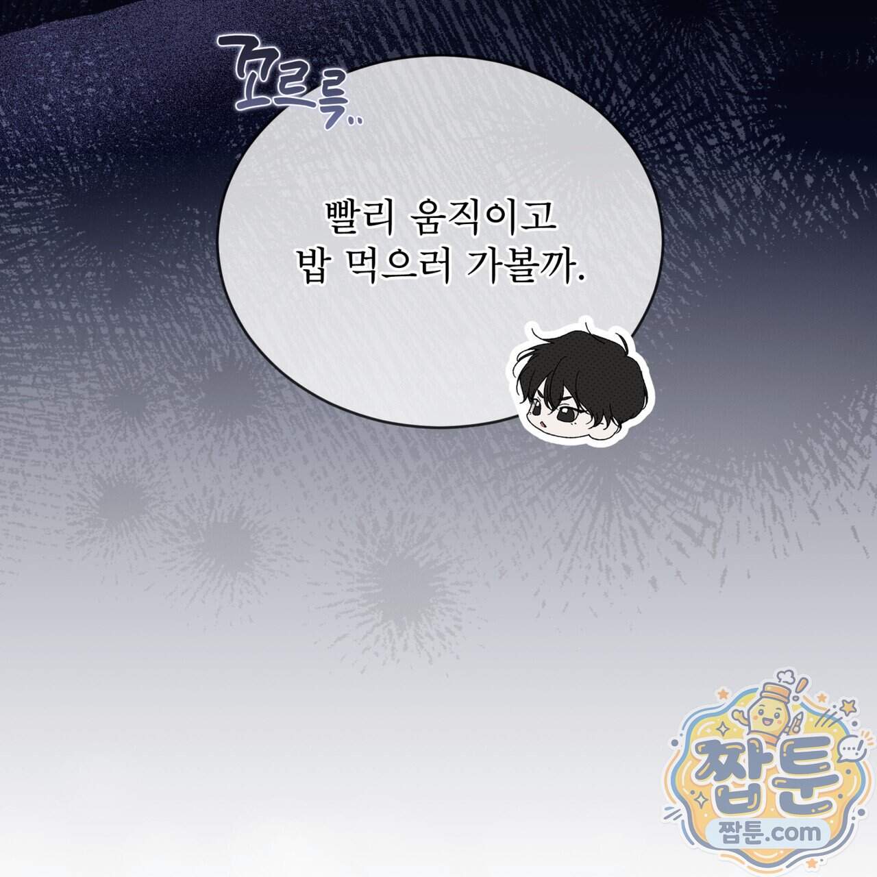 종의 진화 32화 25