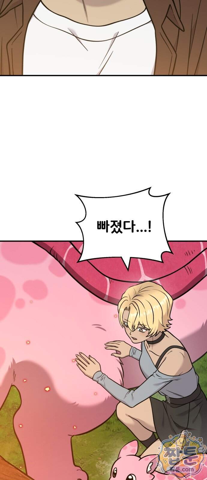안녕 오목눈이 그리핀! 56화 10