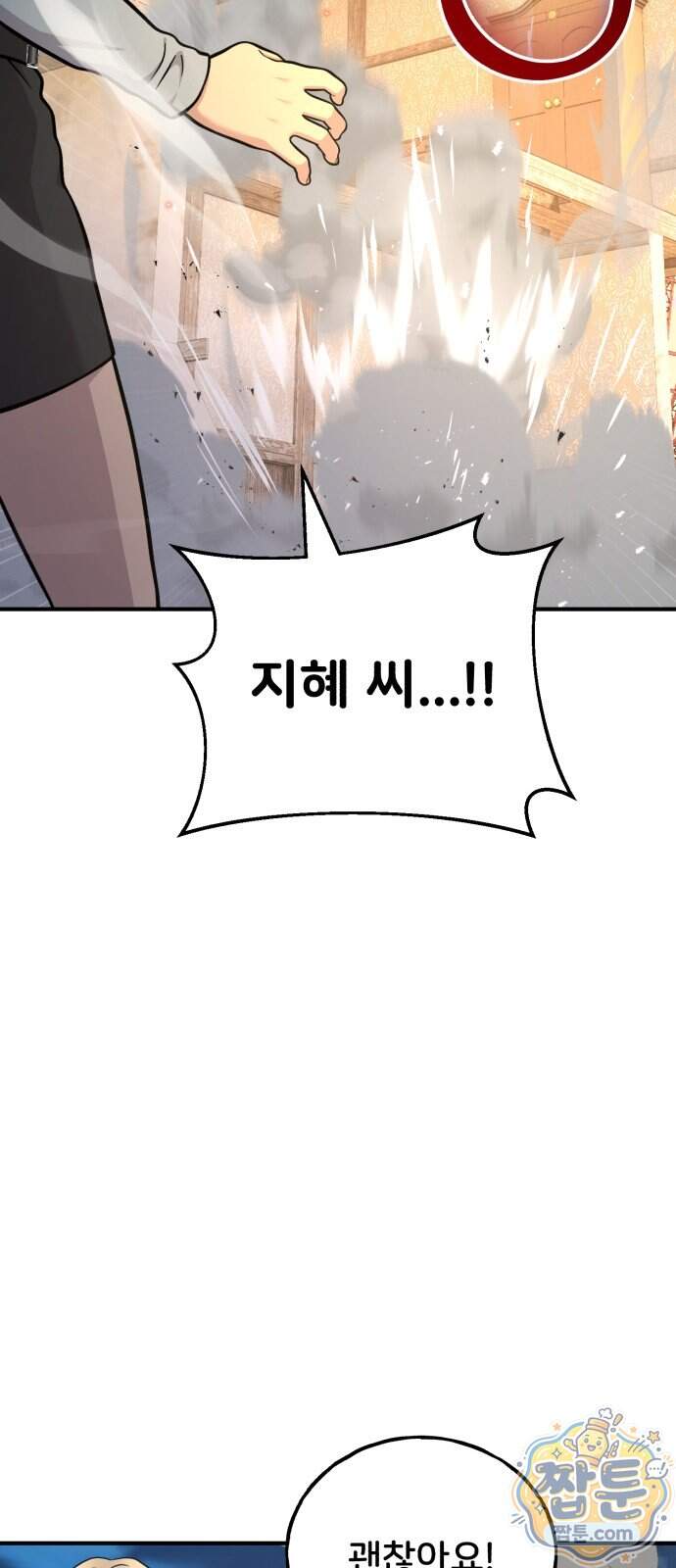 안녕 오목눈이 그리핀! 56화 14