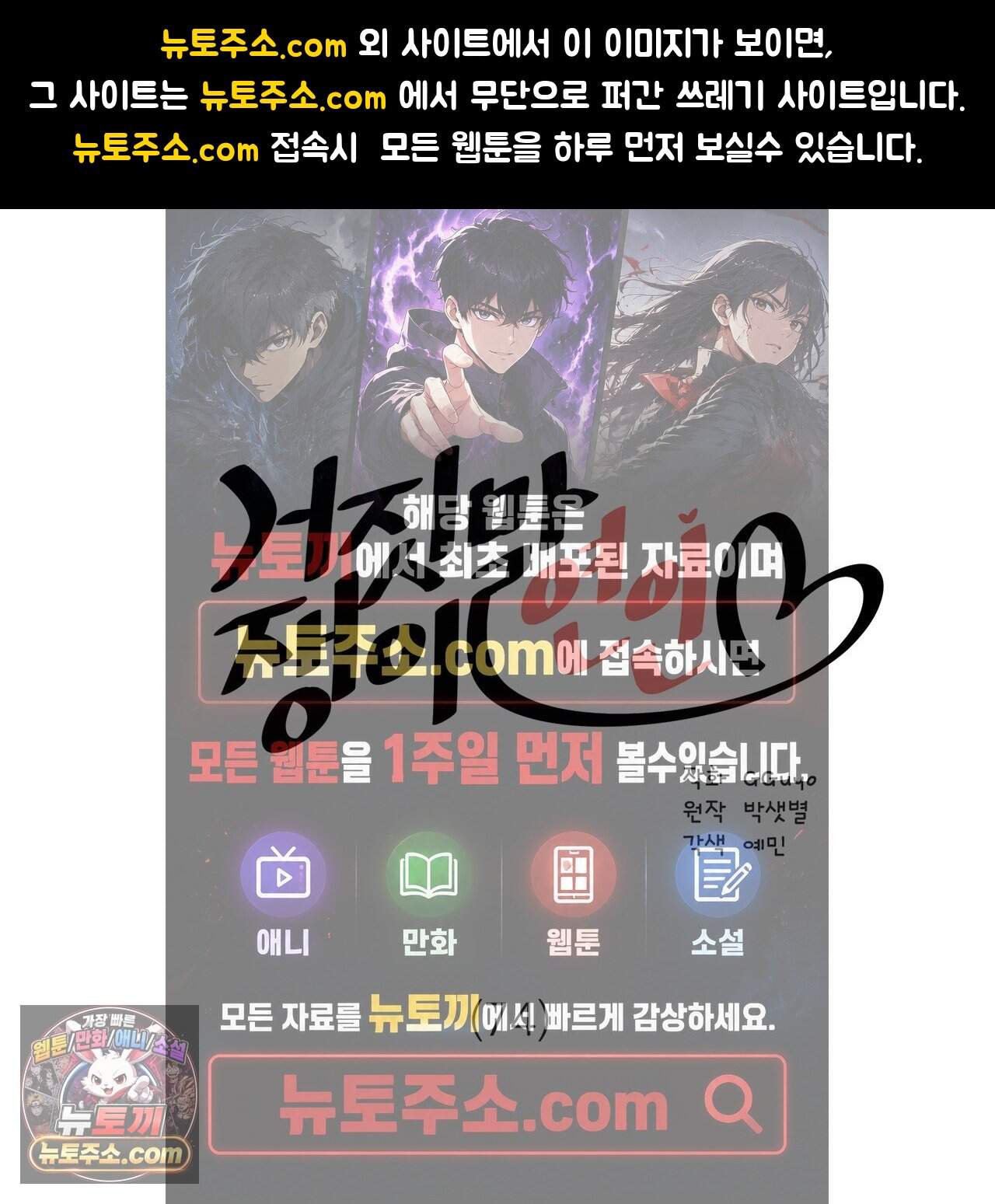 거짓말쟁이 연인 74화 1
