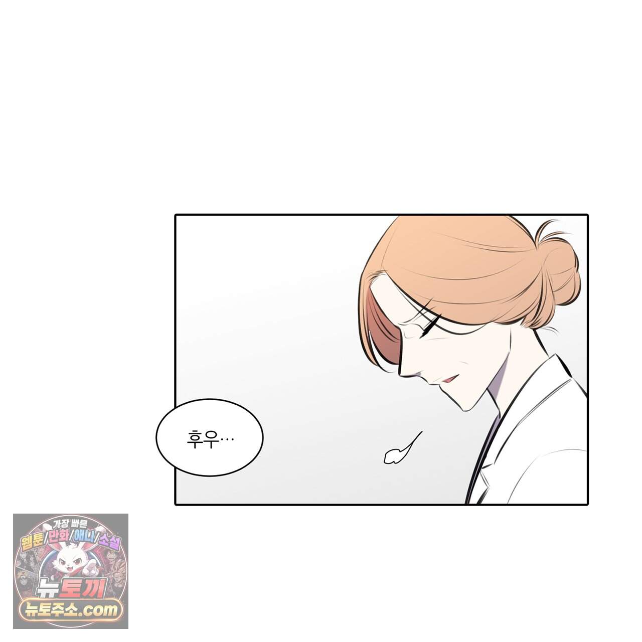 거짓말쟁이 연인 74화 5