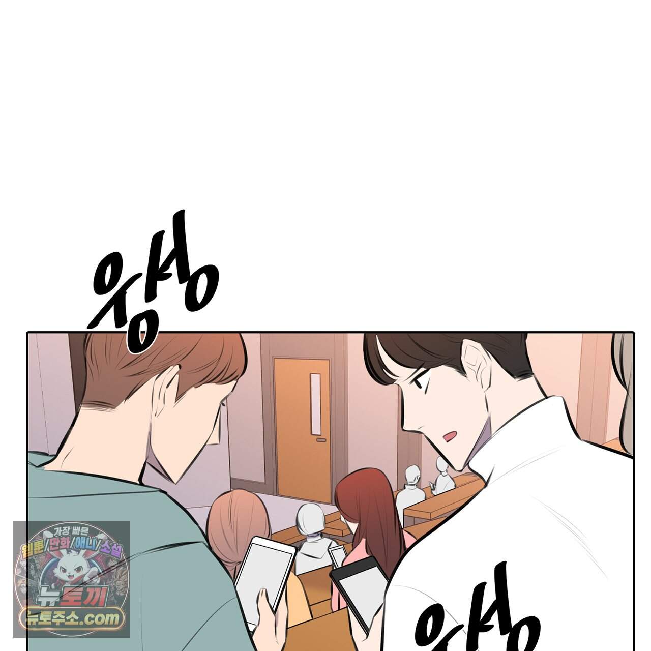 거짓말쟁이 연인 74화 6