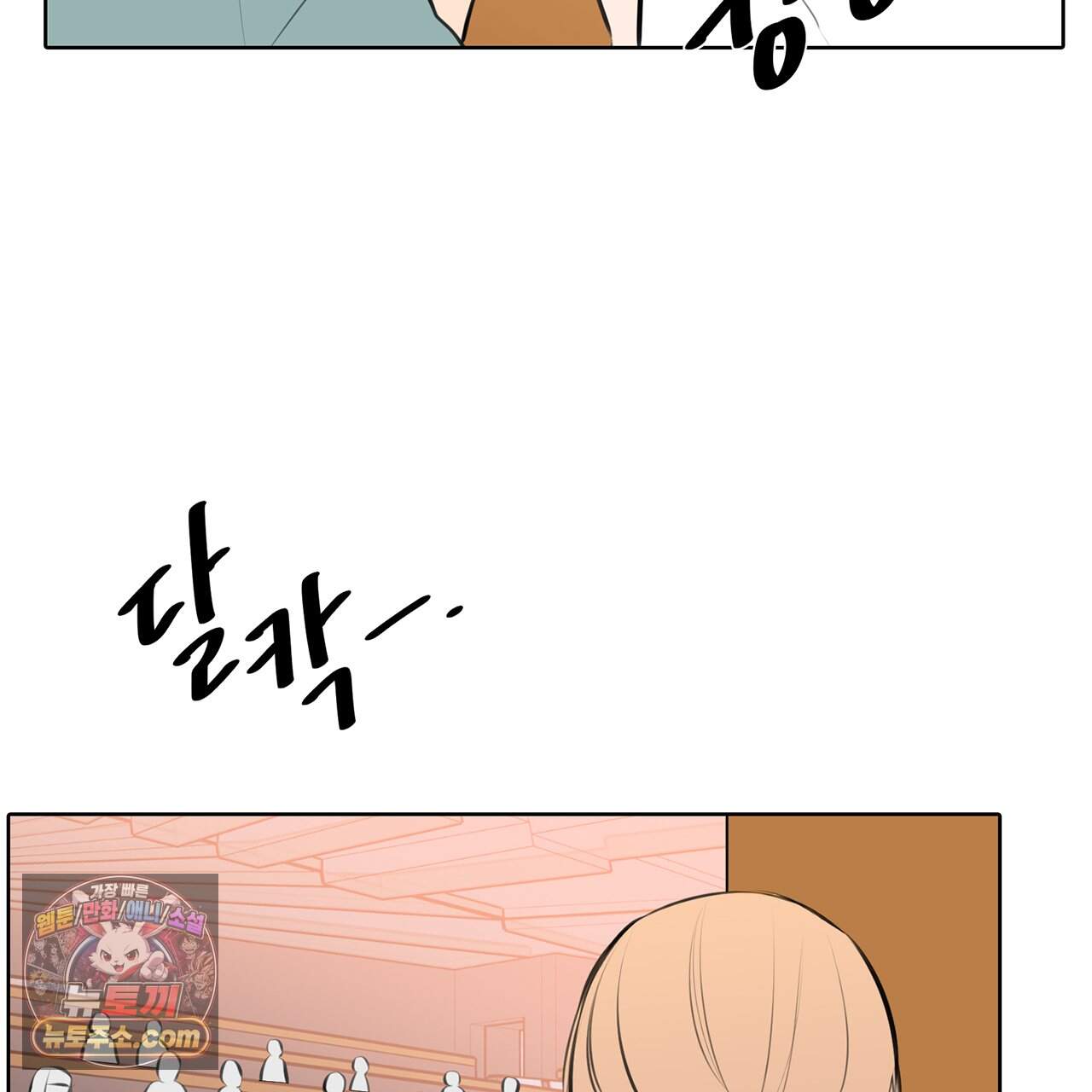 거짓말쟁이 연인 74화 7