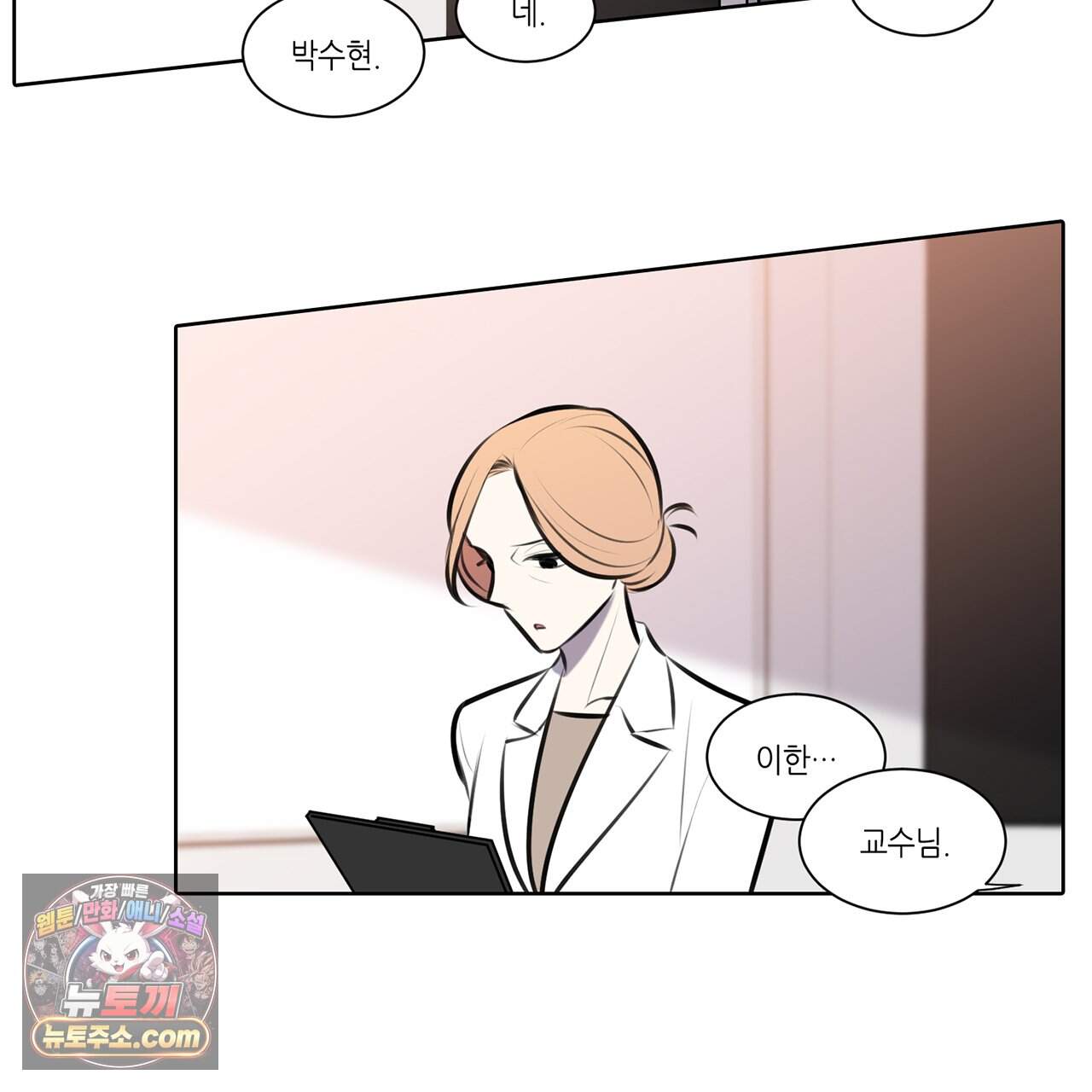 거짓말쟁이 연인 74화 11