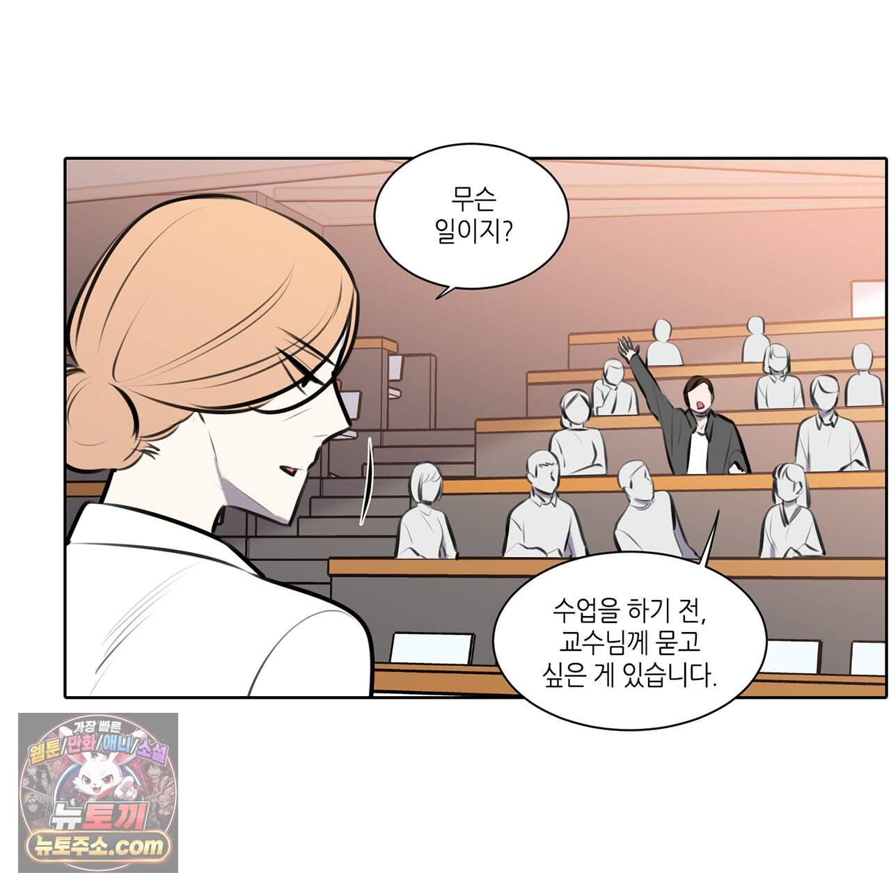 거짓말쟁이 연인 74화 12
