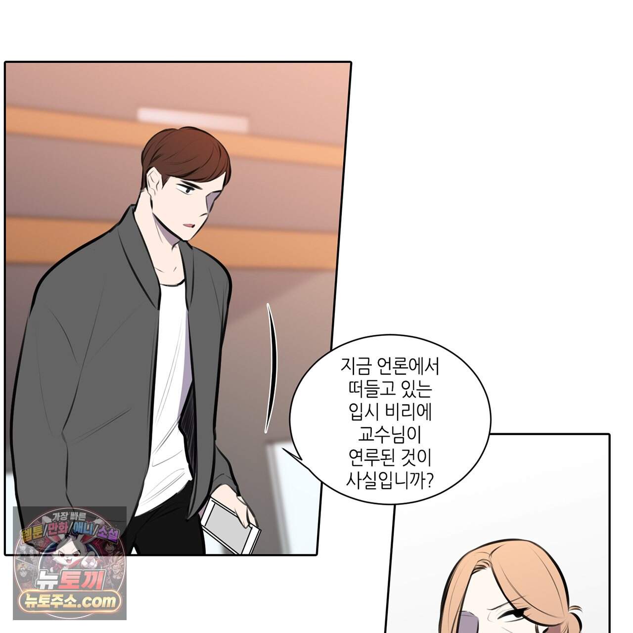거짓말쟁이 연인 74화 13