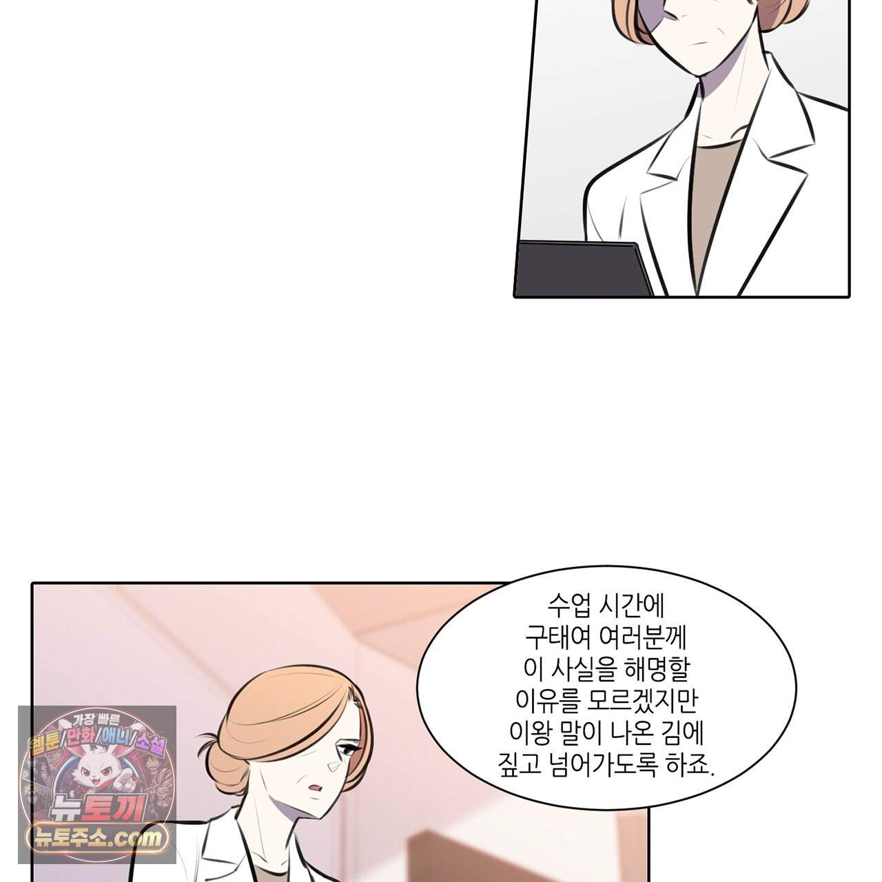 거짓말쟁이 연인 74화 14
