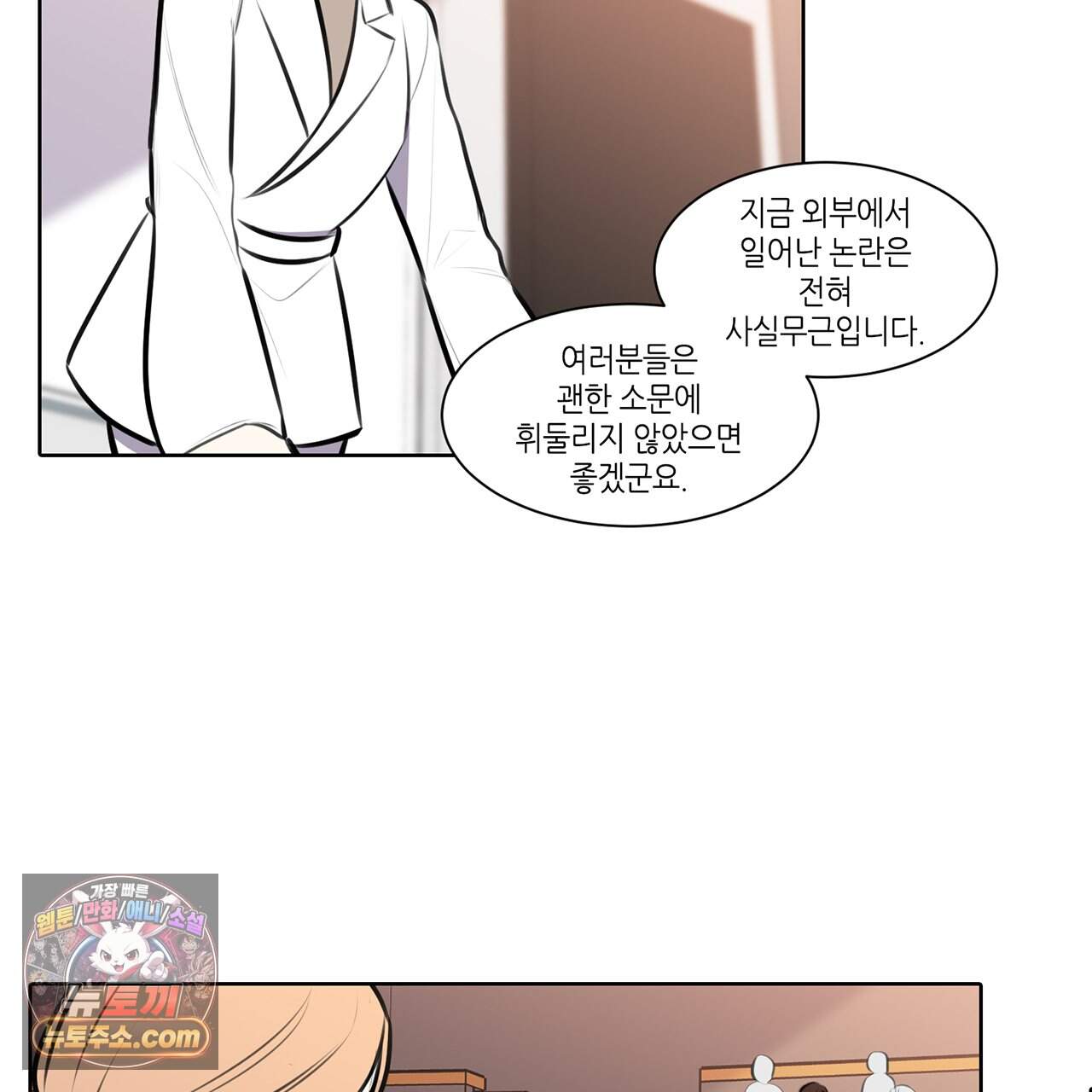 거짓말쟁이 연인 74화 15