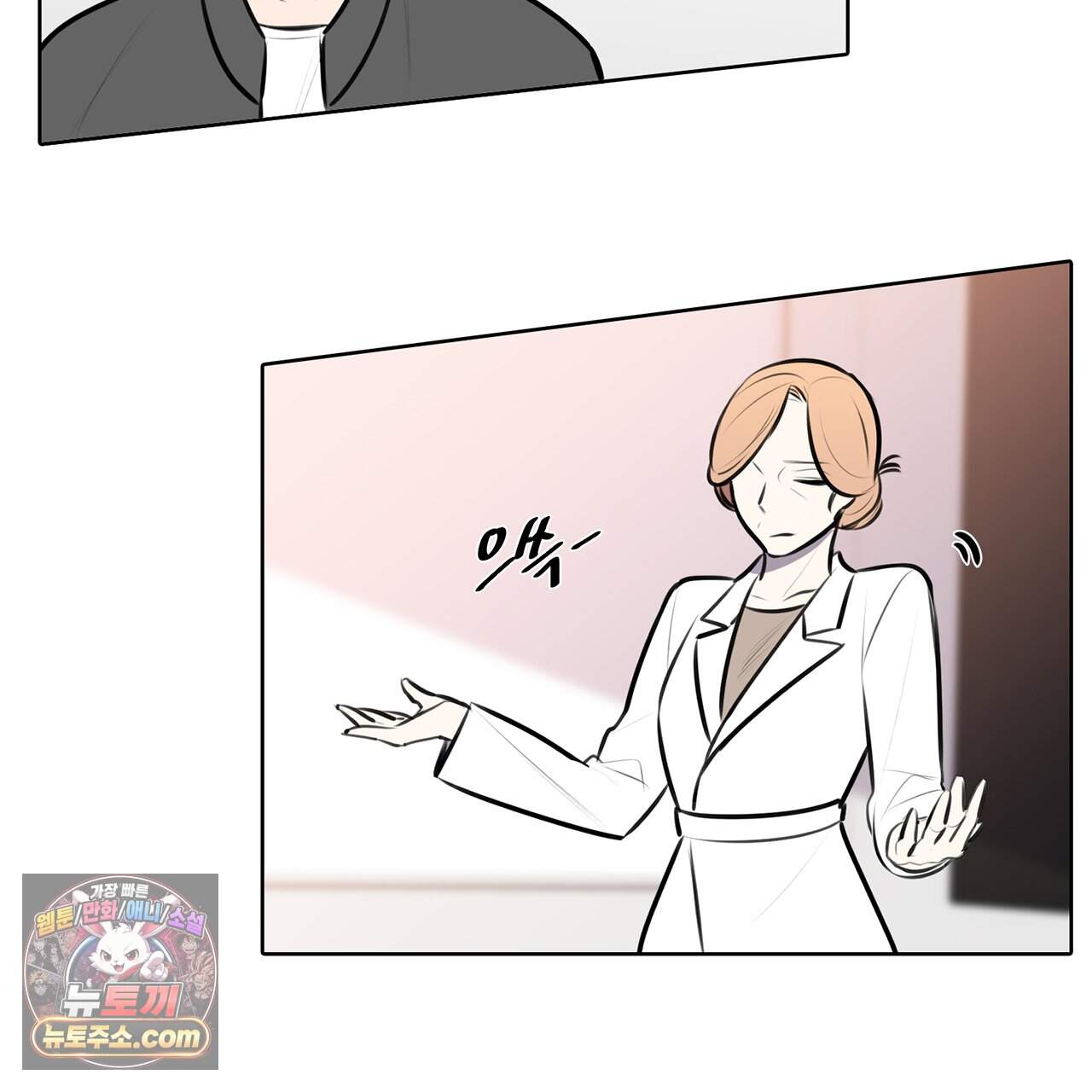 거짓말쟁이 연인 74화 17