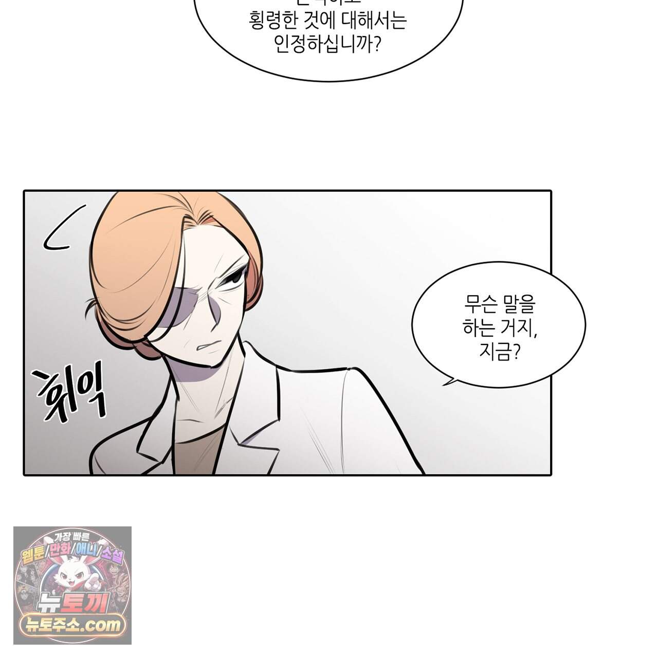 거짓말쟁이 연인 74화 19