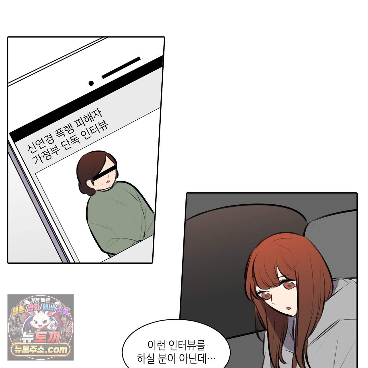 거짓말쟁이 연인 74화 25