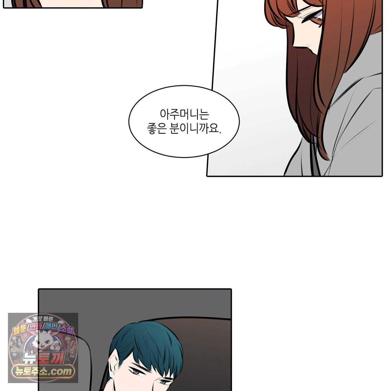 거짓말쟁이 연인 74화 28