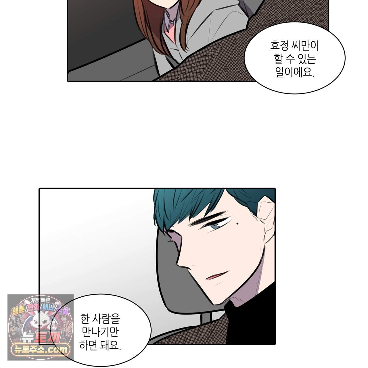 거짓말쟁이 연인 74화 30