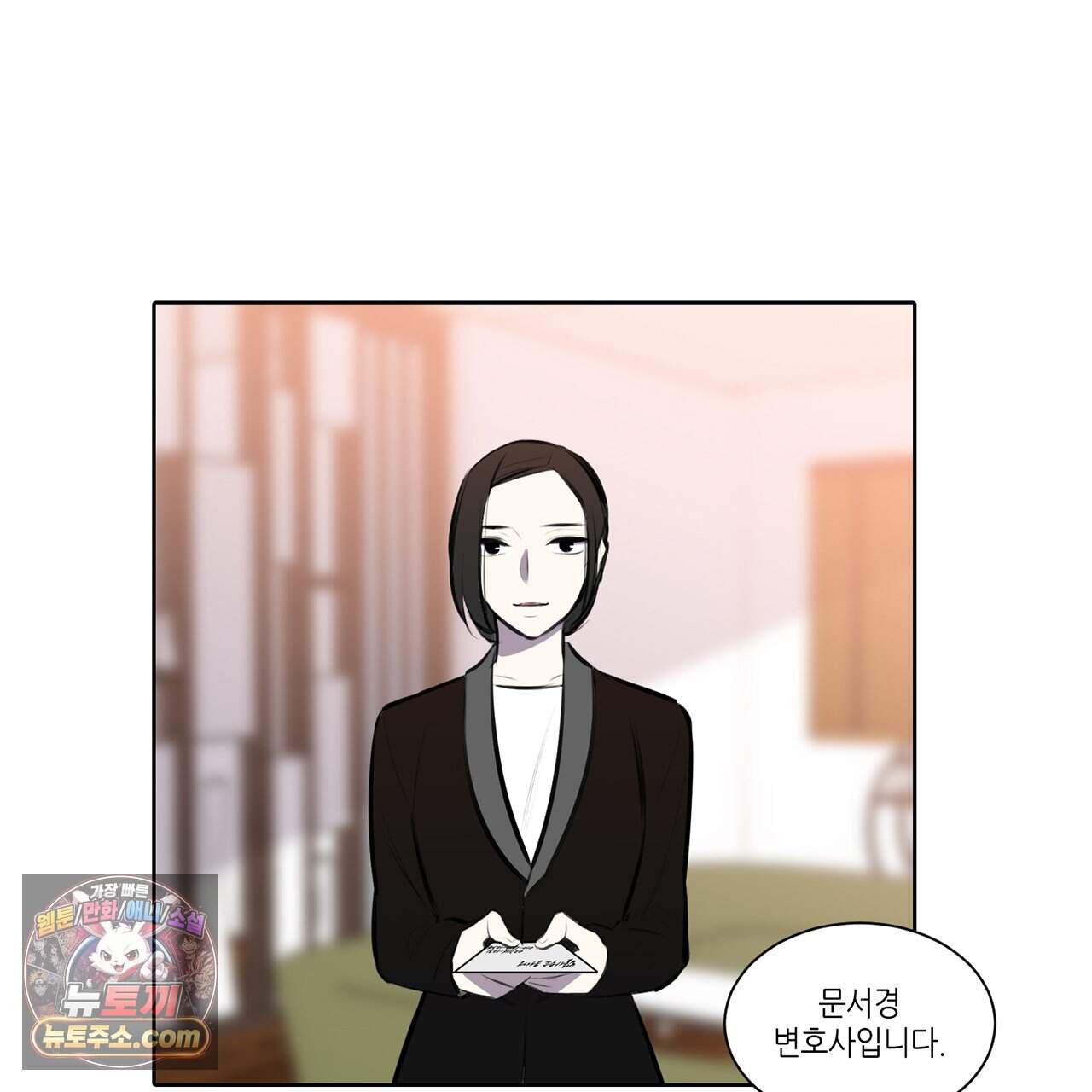 거짓말쟁이 연인 74화 35