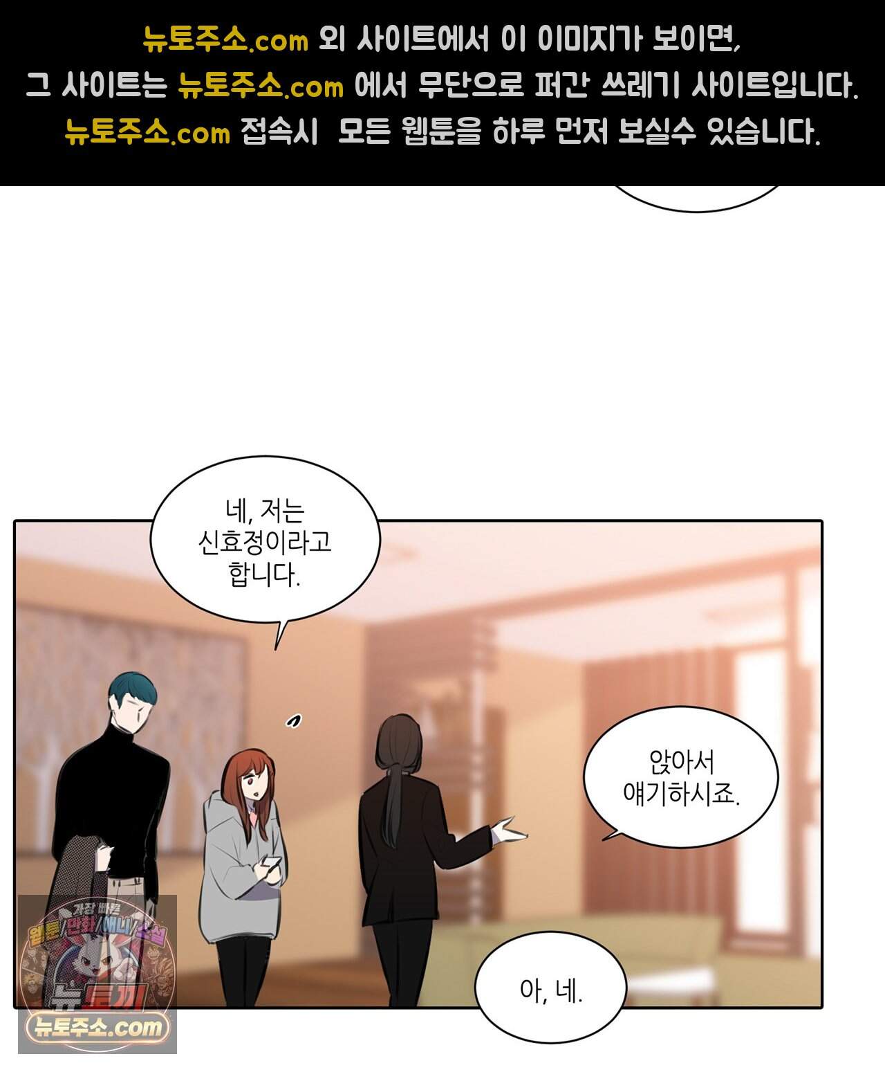 거짓말쟁이 연인 74화 36