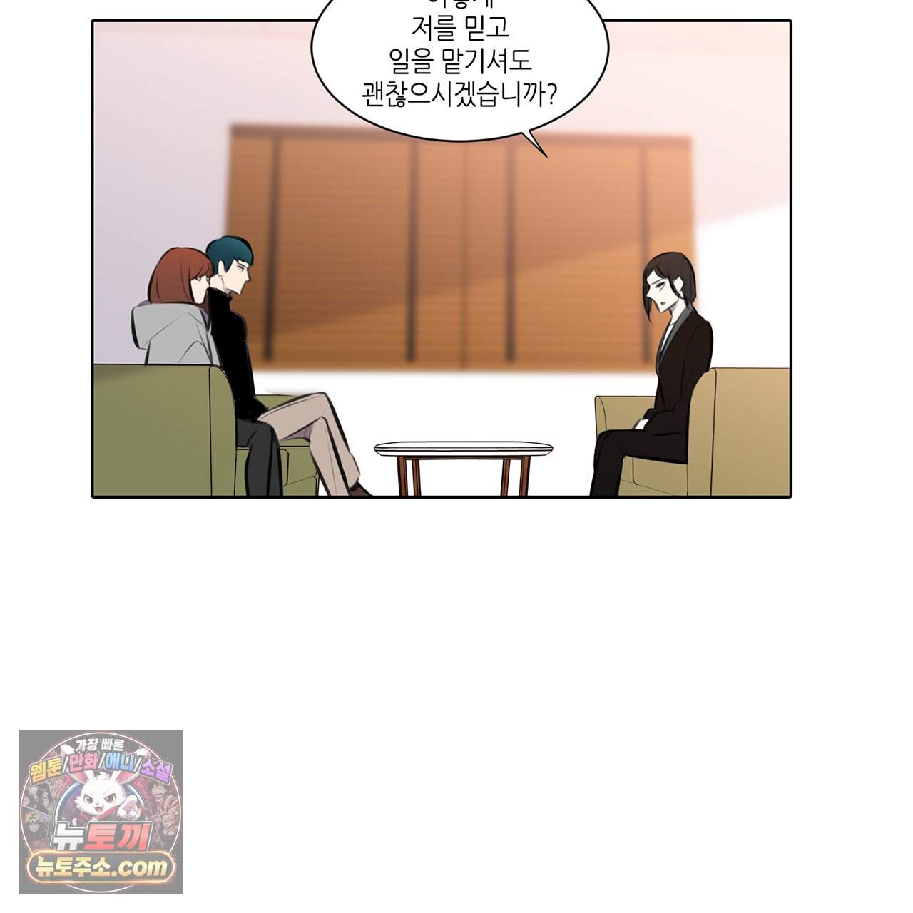 거짓말쟁이 연인 74화 40