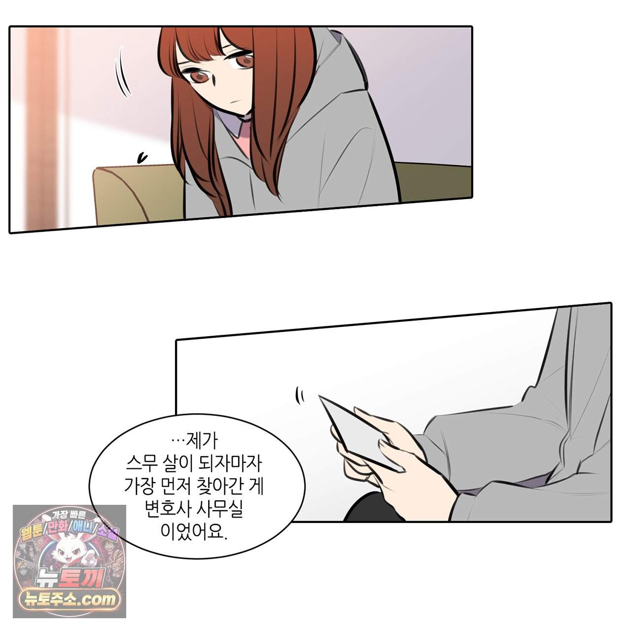 거짓말쟁이 연인 74화 41