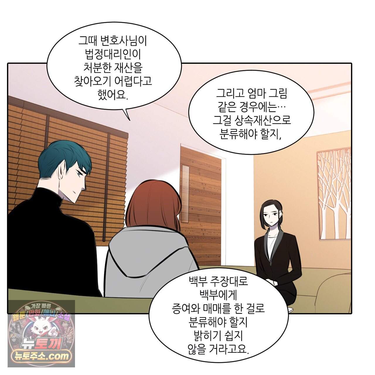 거짓말쟁이 연인 74화 42