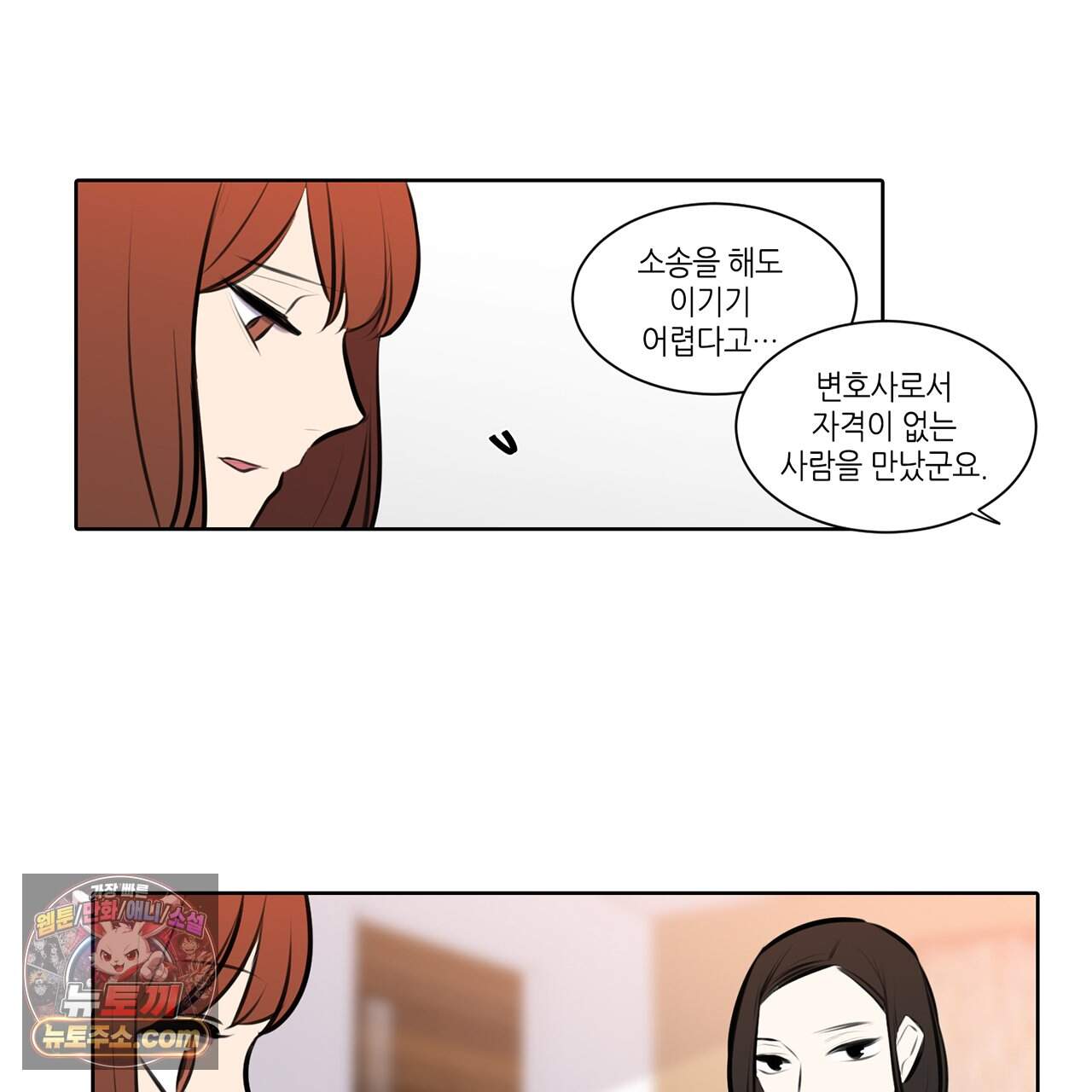 거짓말쟁이 연인 74화 43
