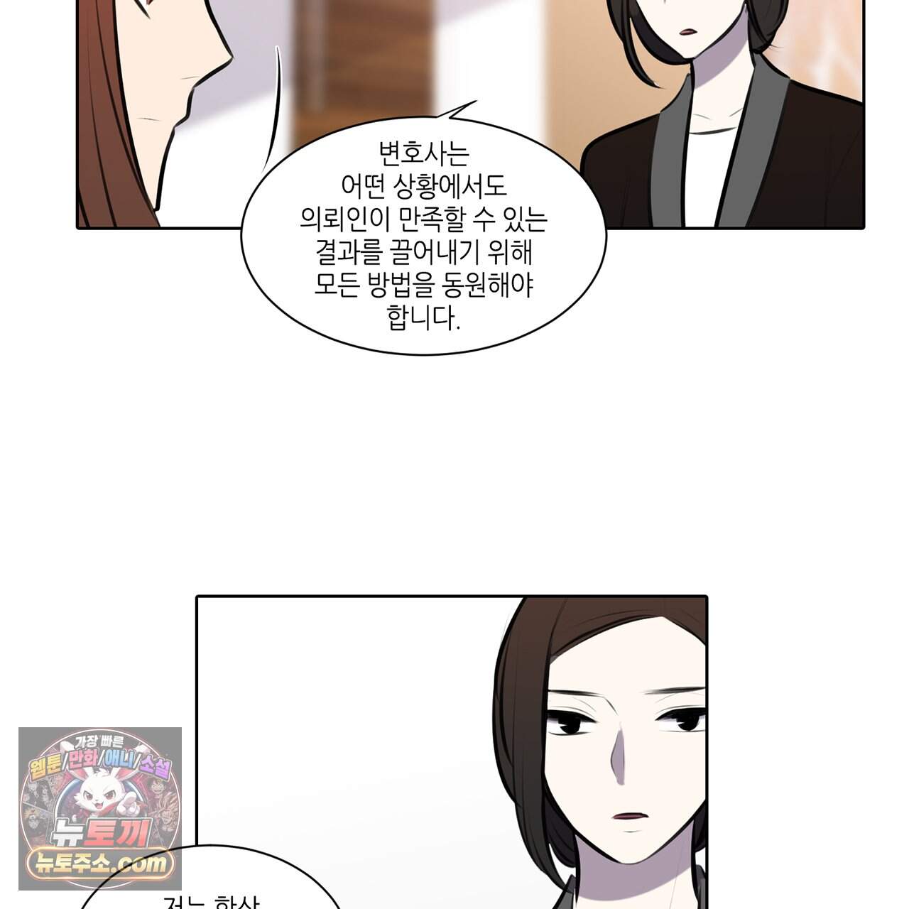거짓말쟁이 연인 74화 44