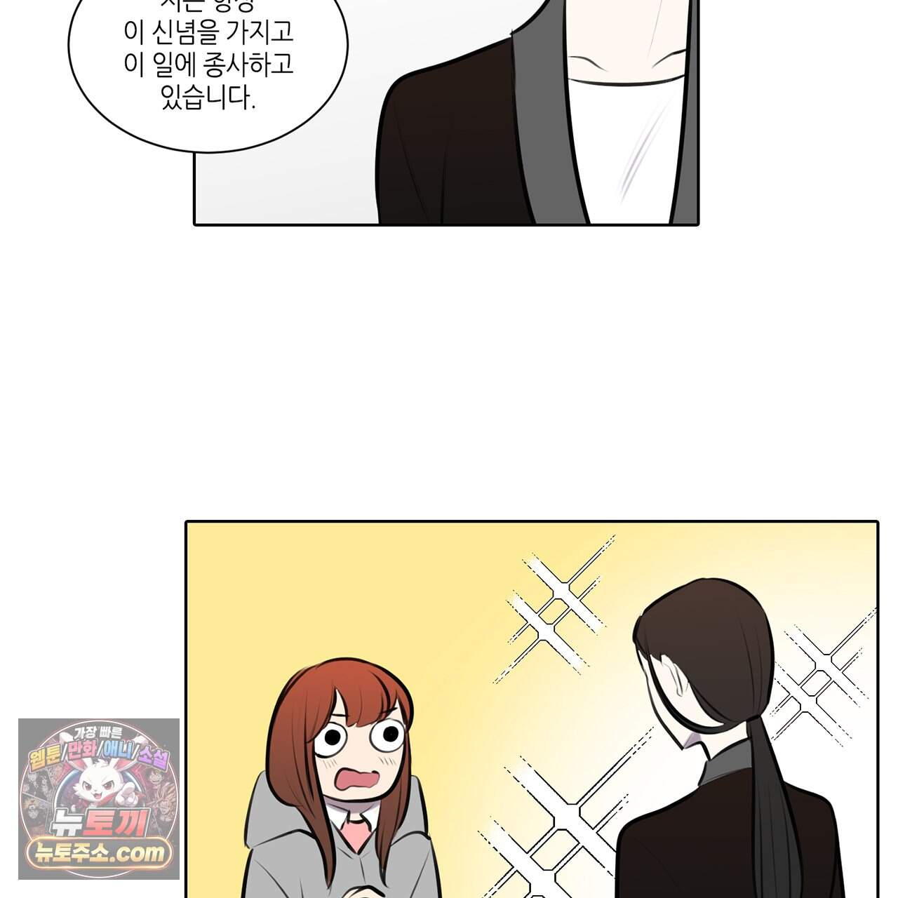 거짓말쟁이 연인 74화 45