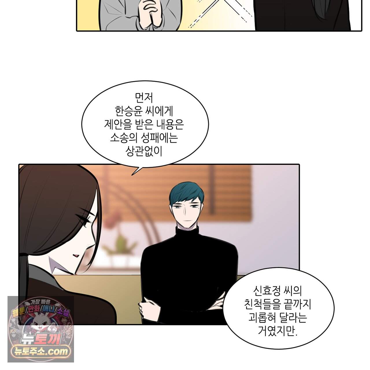 거짓말쟁이 연인 74화 46