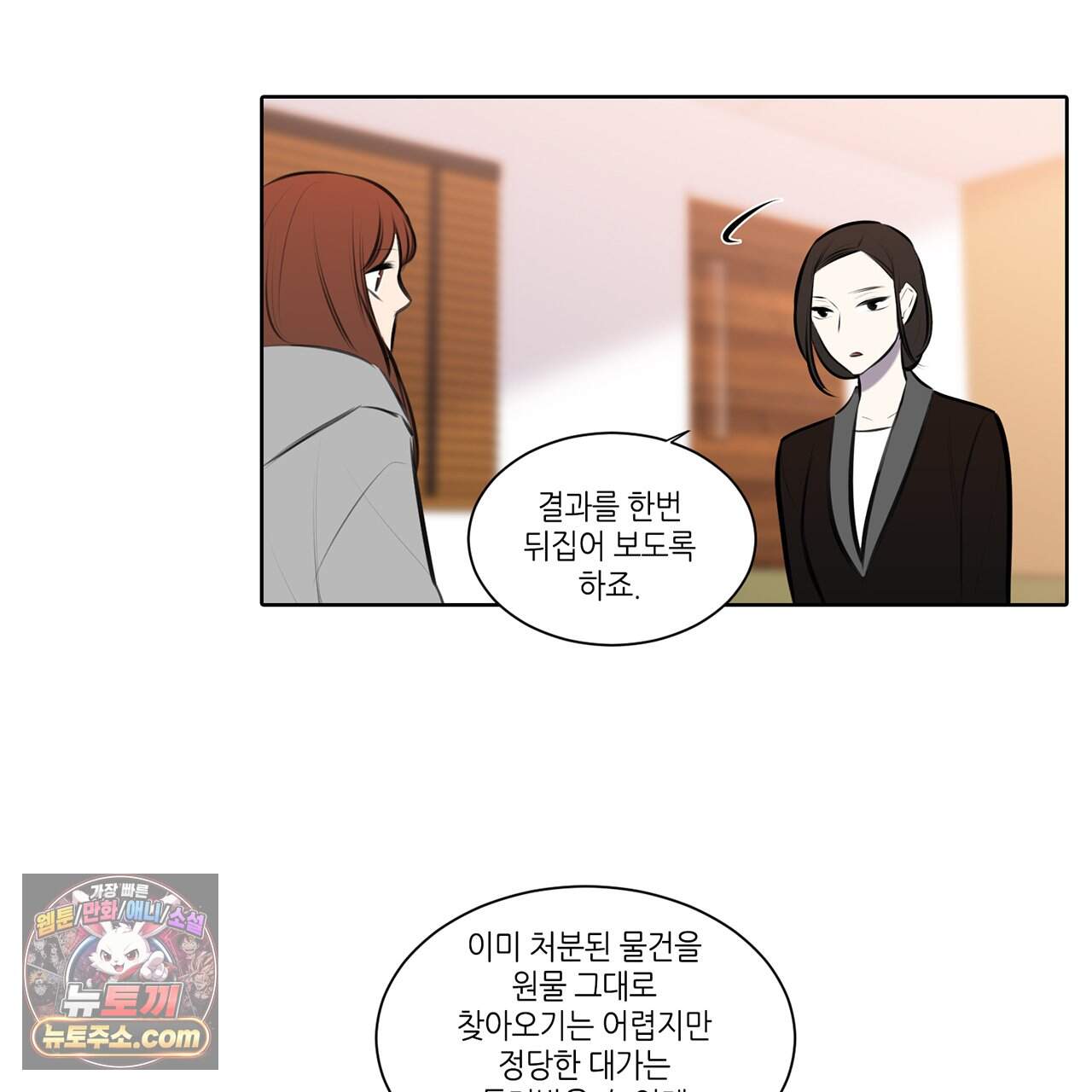 거짓말쟁이 연인 74화 47