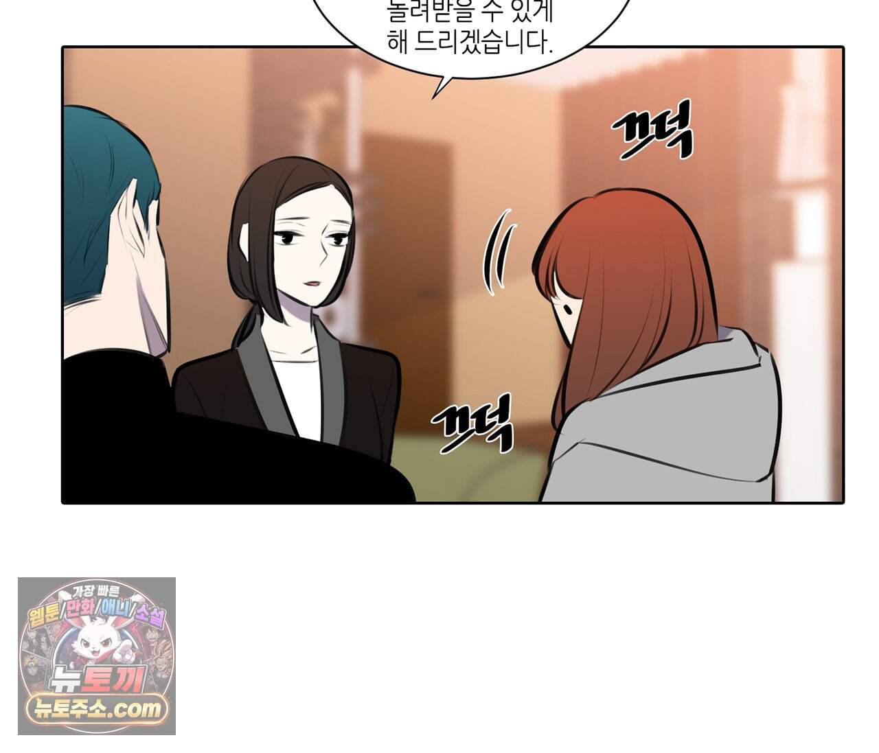 거짓말쟁이 연인 74화 48