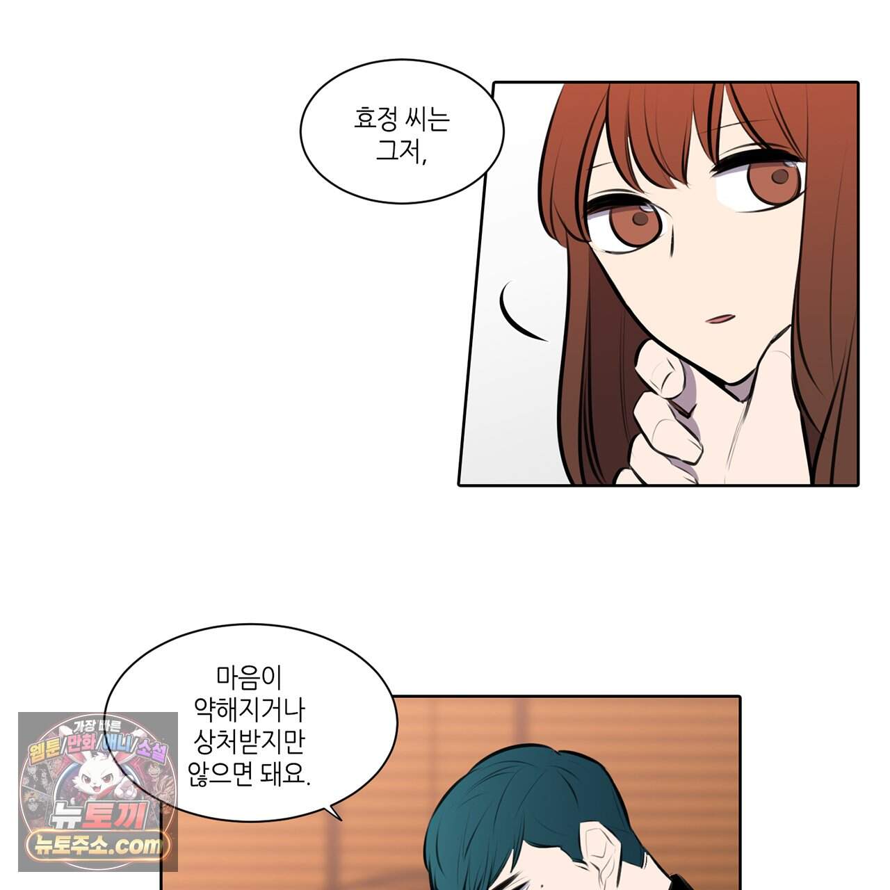 거짓말쟁이 연인 74화 50