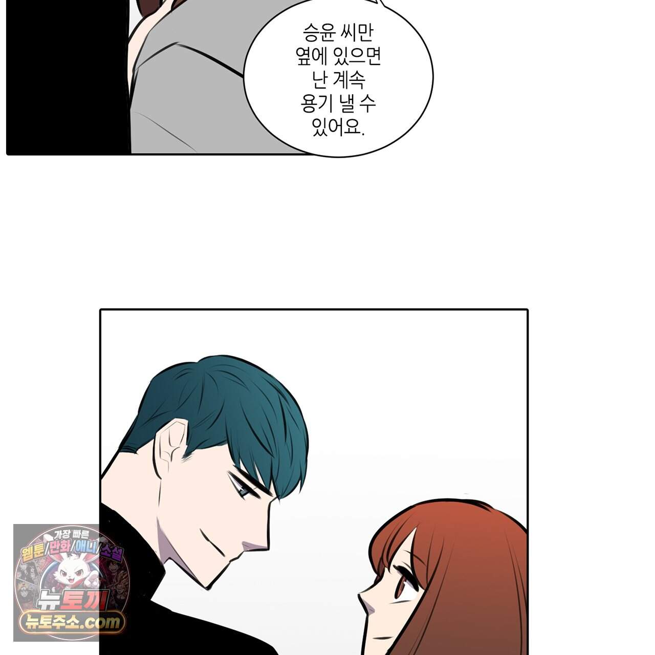 거짓말쟁이 연인 74화 52
