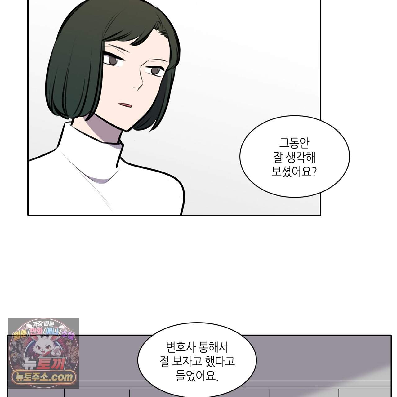 거짓말쟁이 연인 74화 58