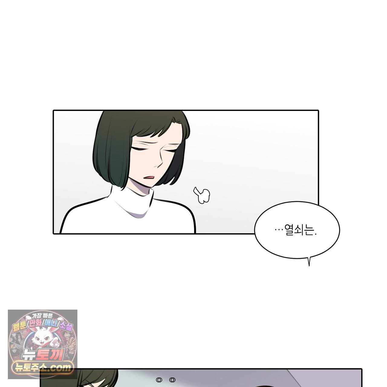 거짓말쟁이 연인 74화 62