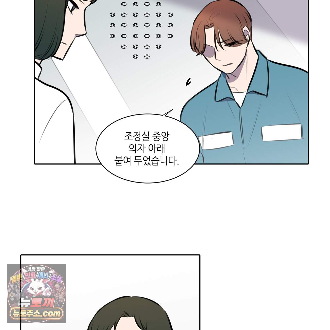 거짓말쟁이 연인 74화 63