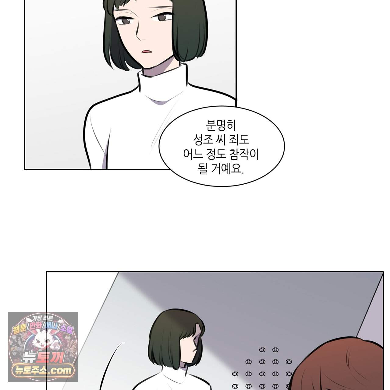 거짓말쟁이 연인 74화 64