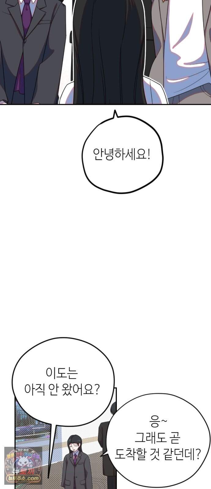 천만배우의 딸이 되었다 40화 한여름밤의 트라이앵글(19) 연말 시상식 11