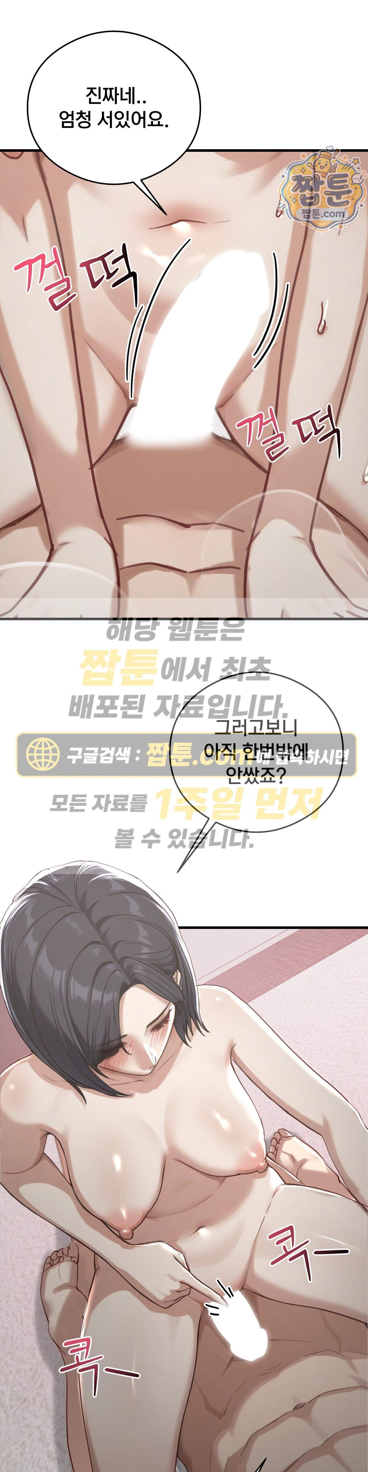 스윙어 12화 1
