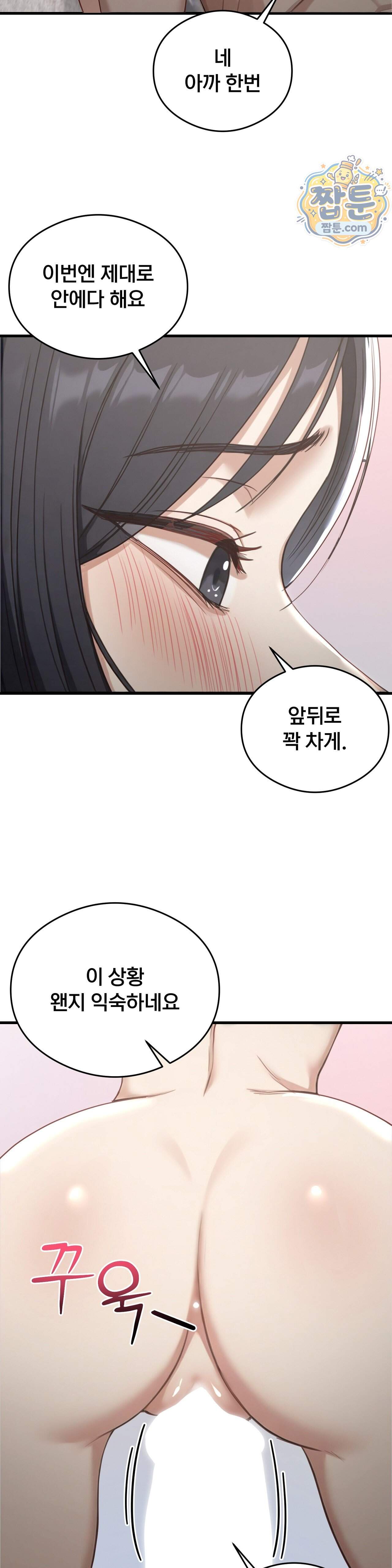 스윙어 12화 2