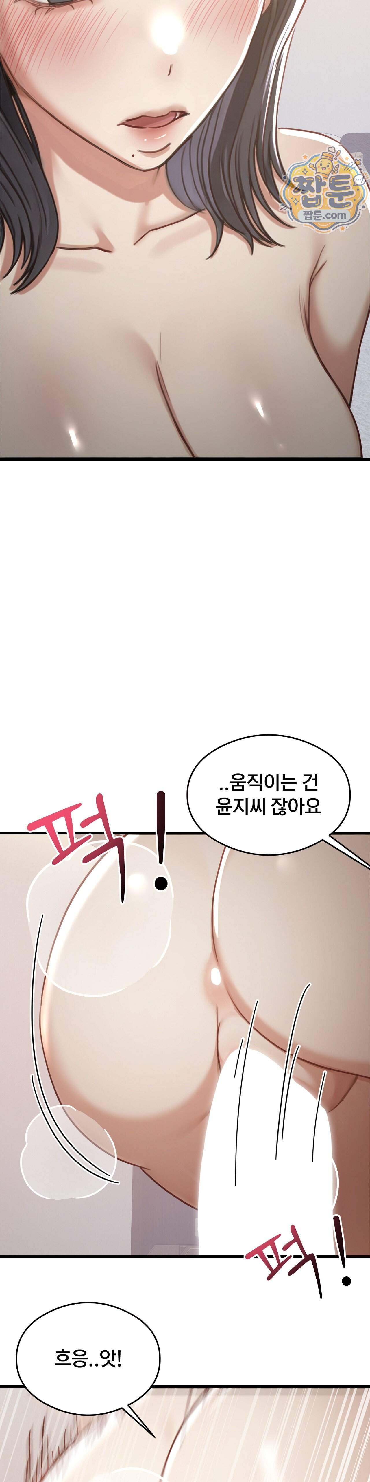 스윙어 12화 4