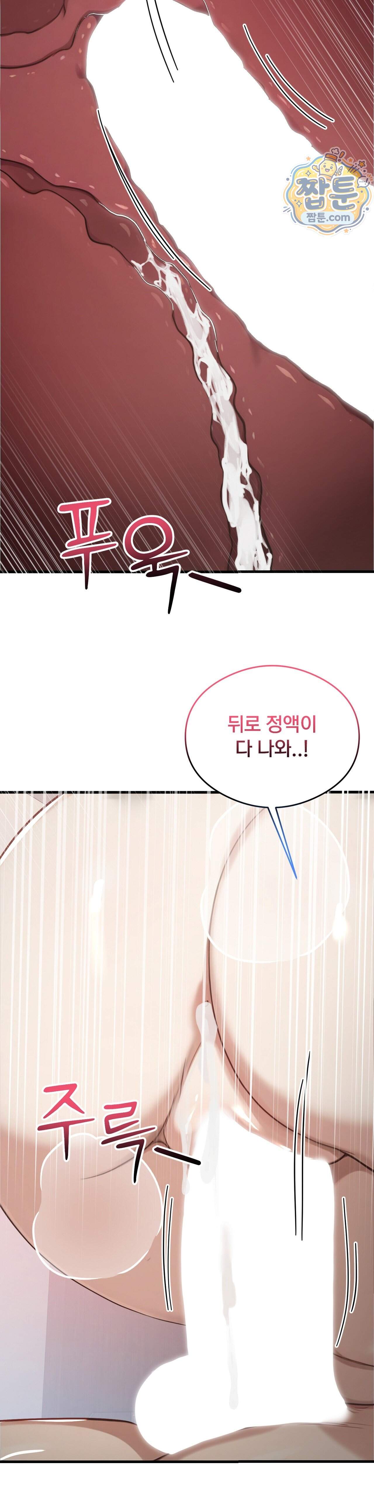 스윙어 12화 9