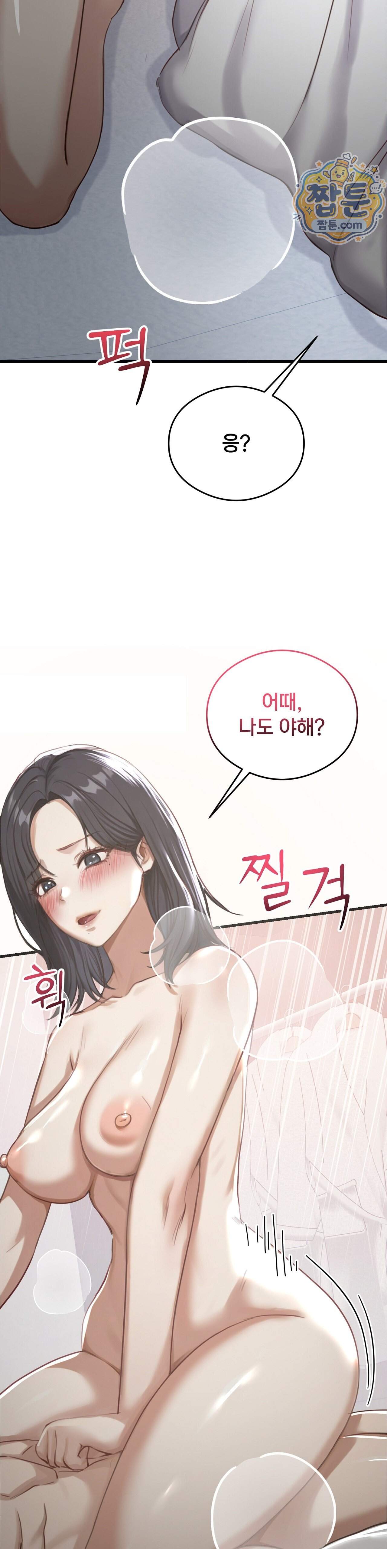 스윙어 12화 11