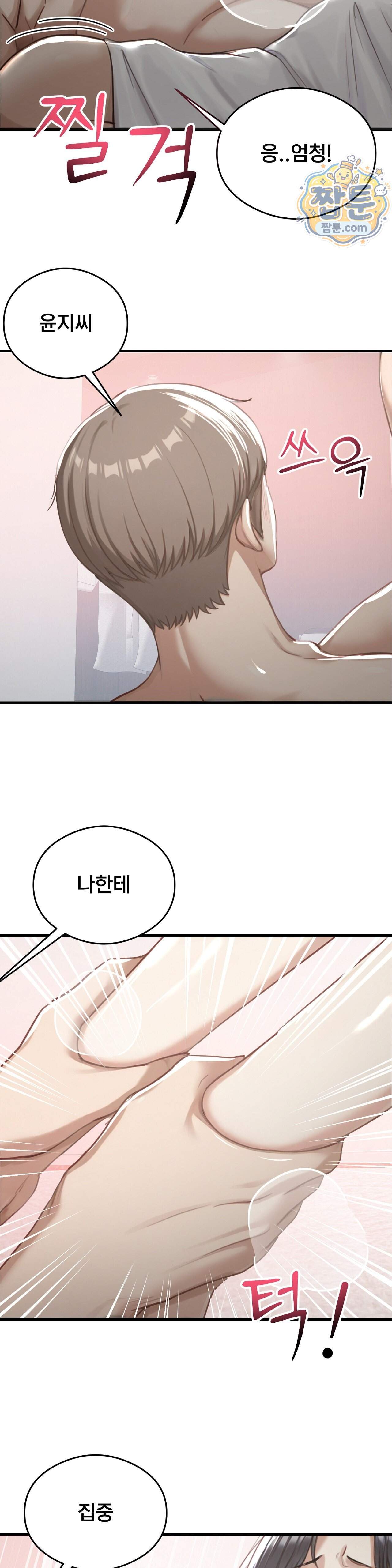 스윙어 12화 12