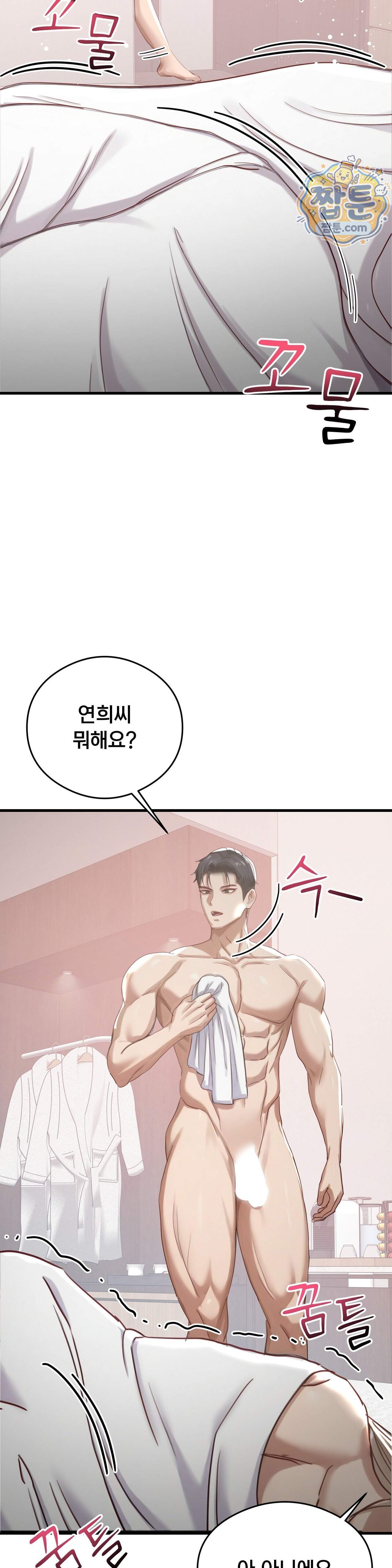 스윙어 12화 18
