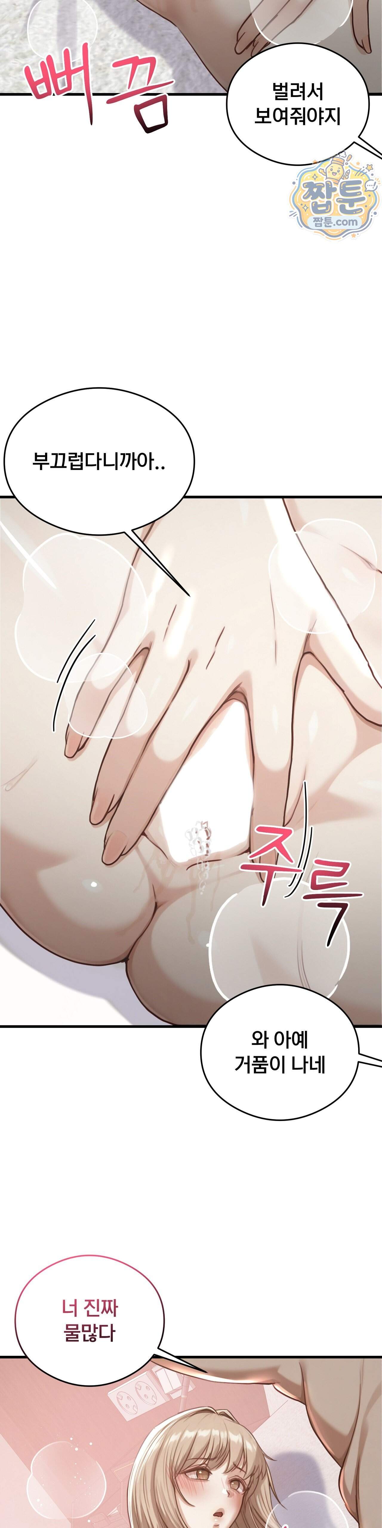 스윙어 12화 21