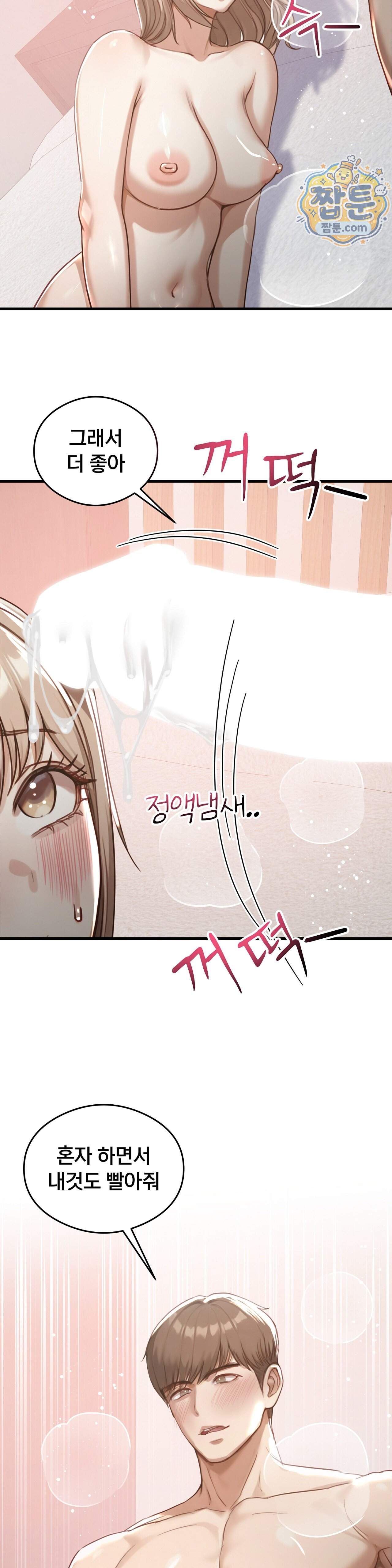 스윙어 12화 22